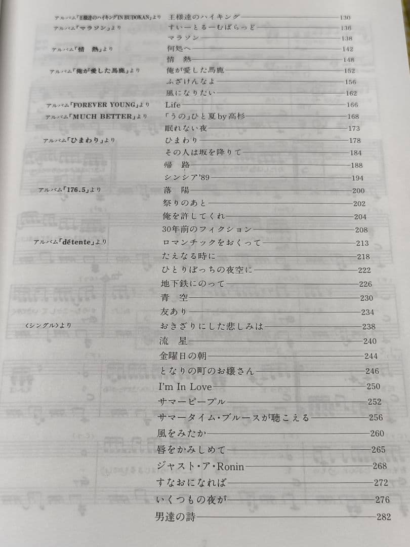 Takuro Yoshida Big Selection ギターソングブック