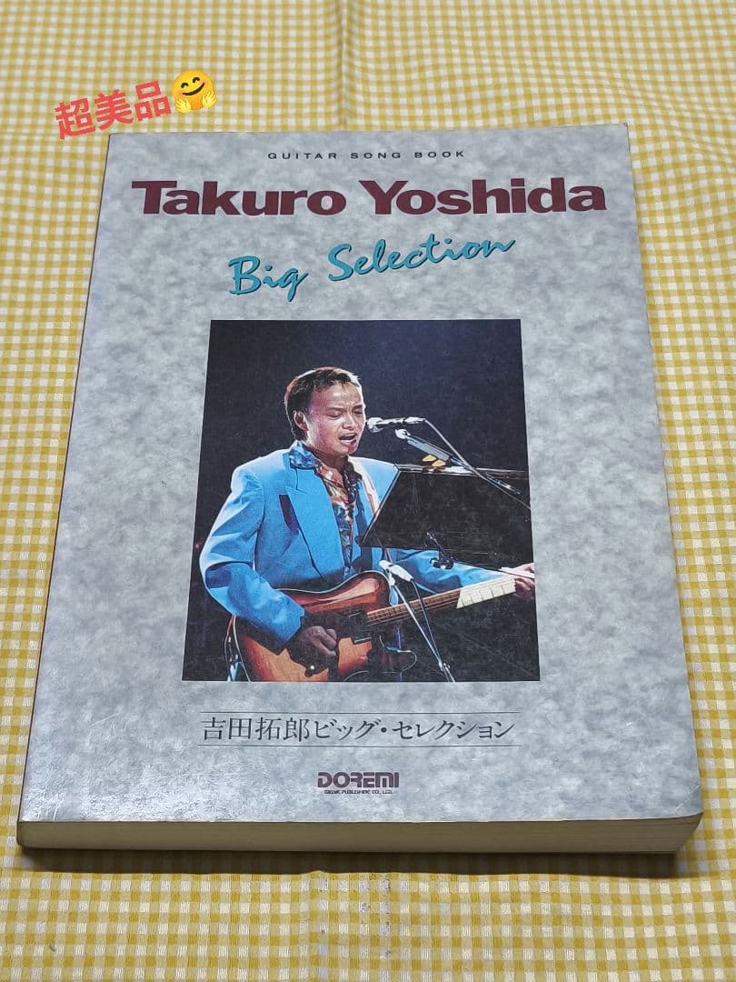 Takuro Yoshida Big Selection ギターソングブック