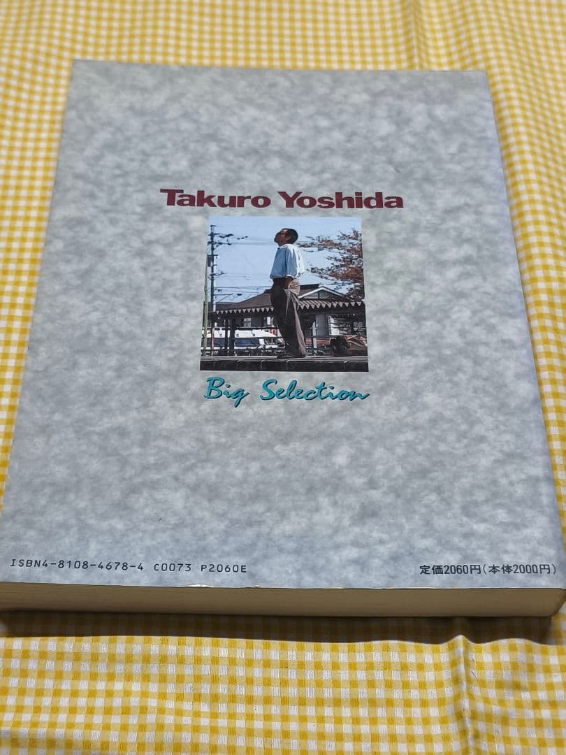 Takuro Yoshida Big Selection ギターソングブック