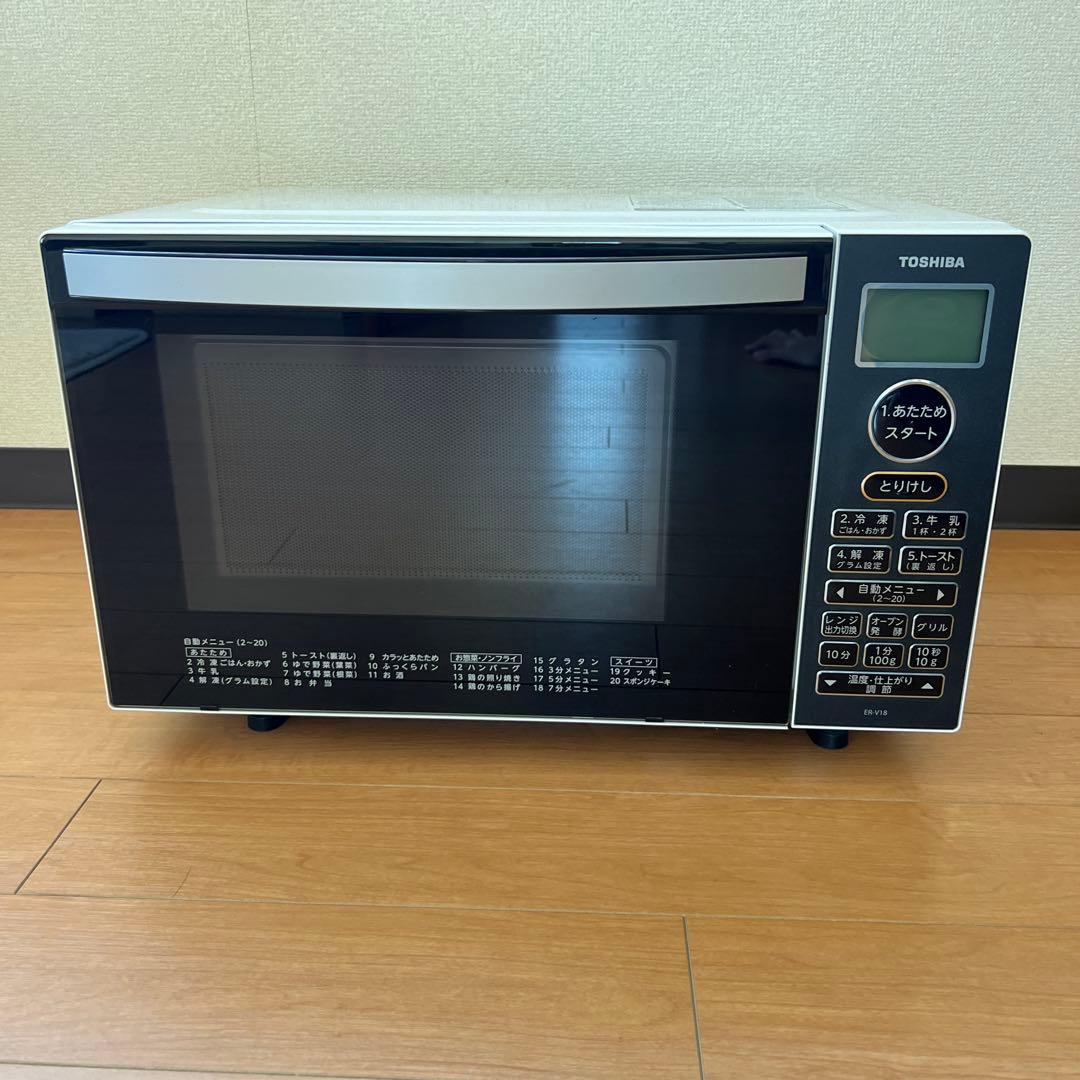 【中古美品】TOSHIBA 東芝 オーブンレンジ 〈家庭用〉 ER-V18