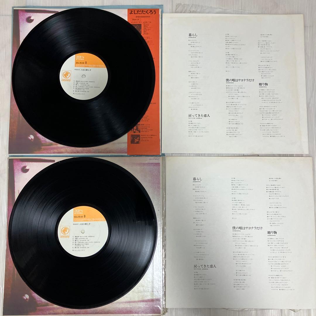 LPレコード　吉田拓郎 まとめ売り