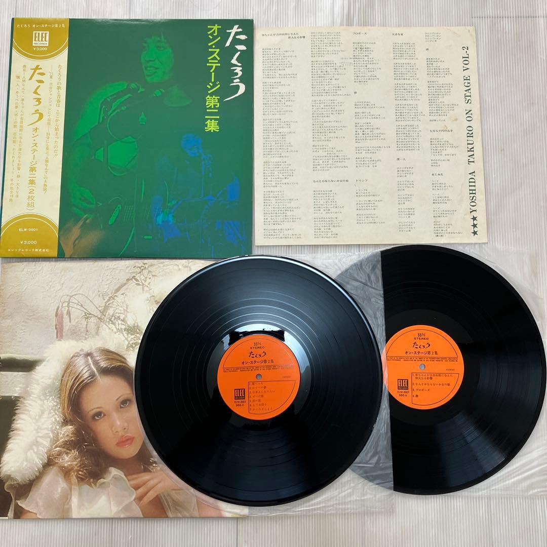 LPレコード　吉田拓郎 まとめ売り