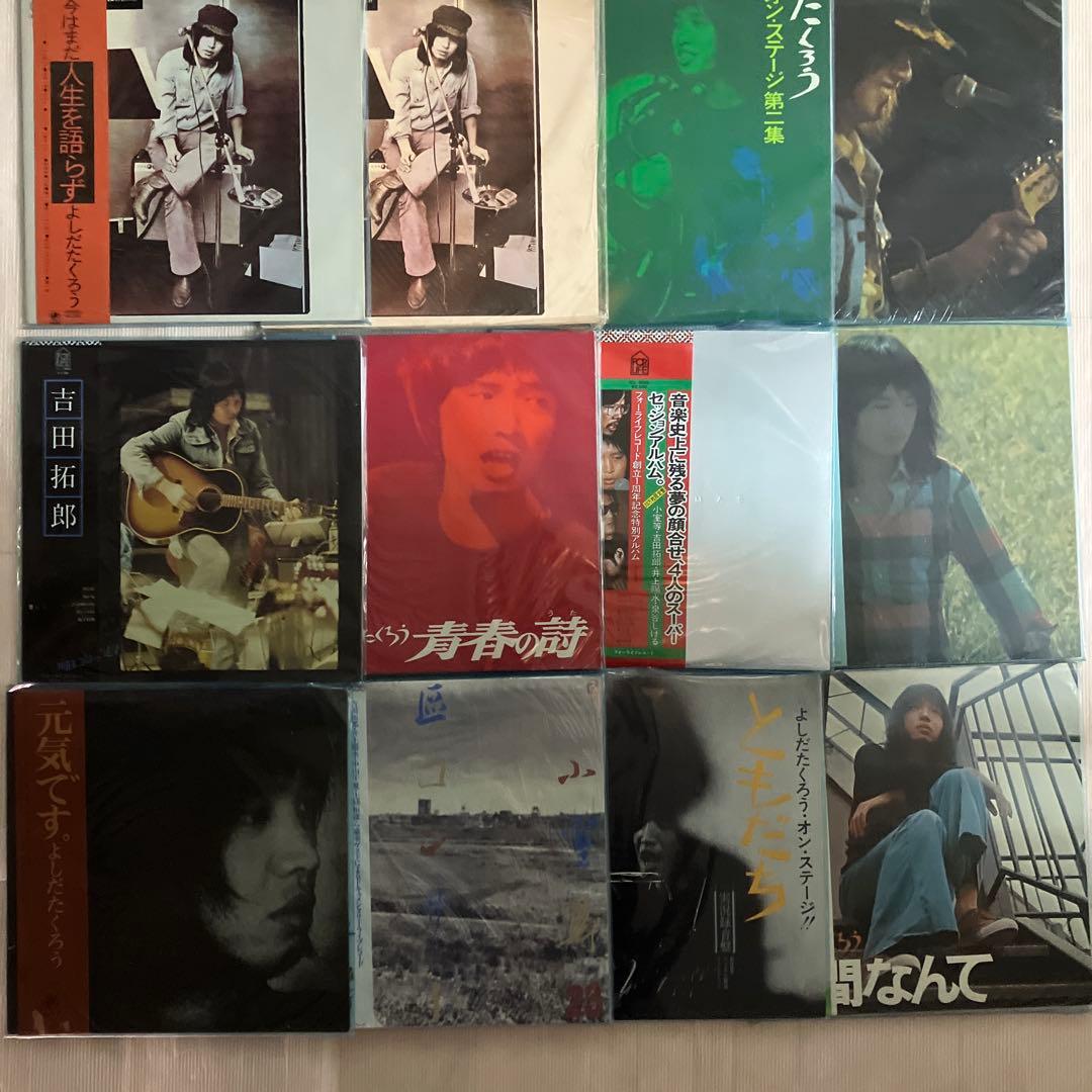 LPレコード　吉田拓郎 まとめ売り