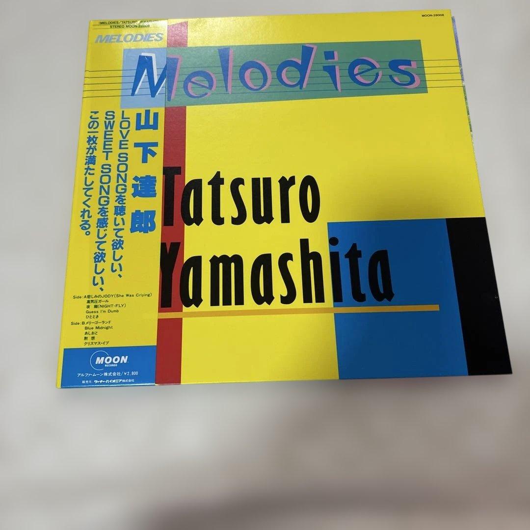 美品　山下達郎 Melodies レコード