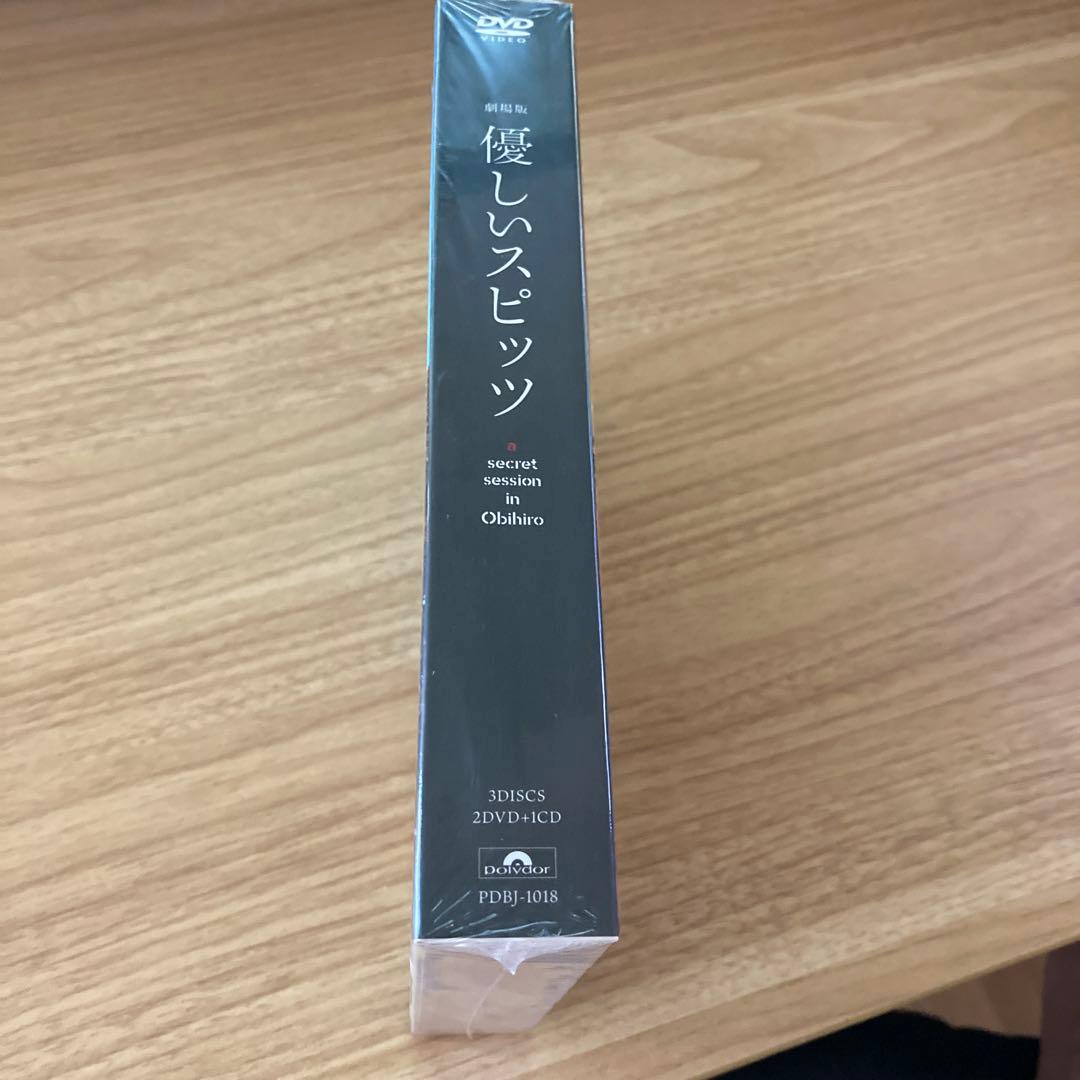 新品未開封　劇場版 優しいスピッツ