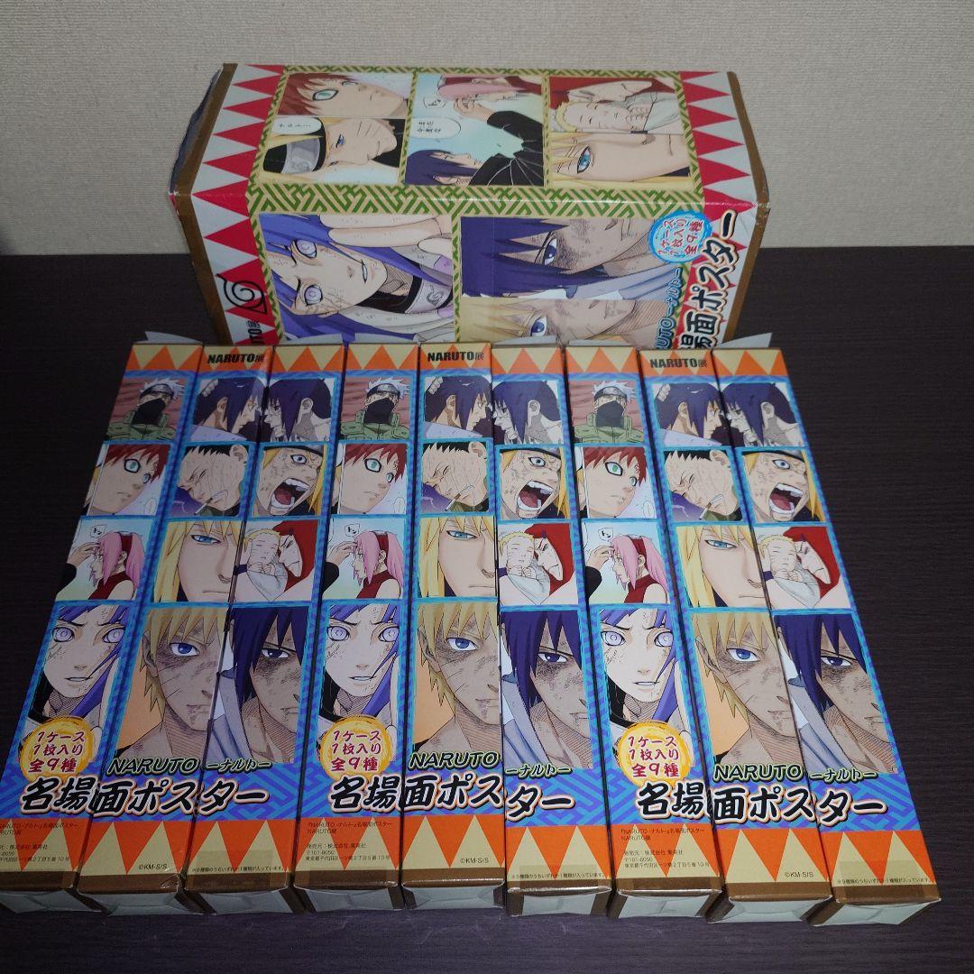 NARUTO 名場面ポスター 全種類 9種類 コンプ