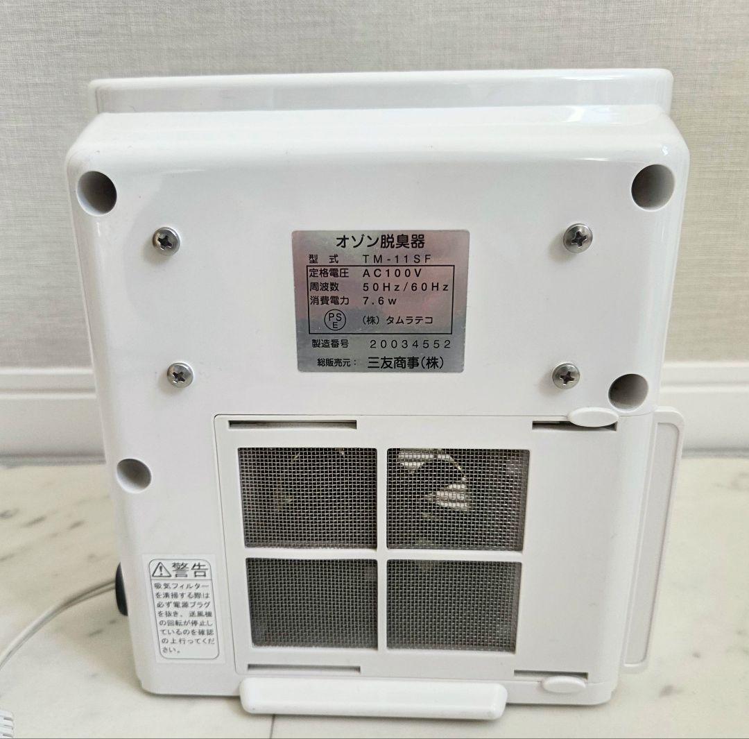 タムラテコ オゾン発生器　AIRBUSTER　エアバスター　TM11SF　業務用