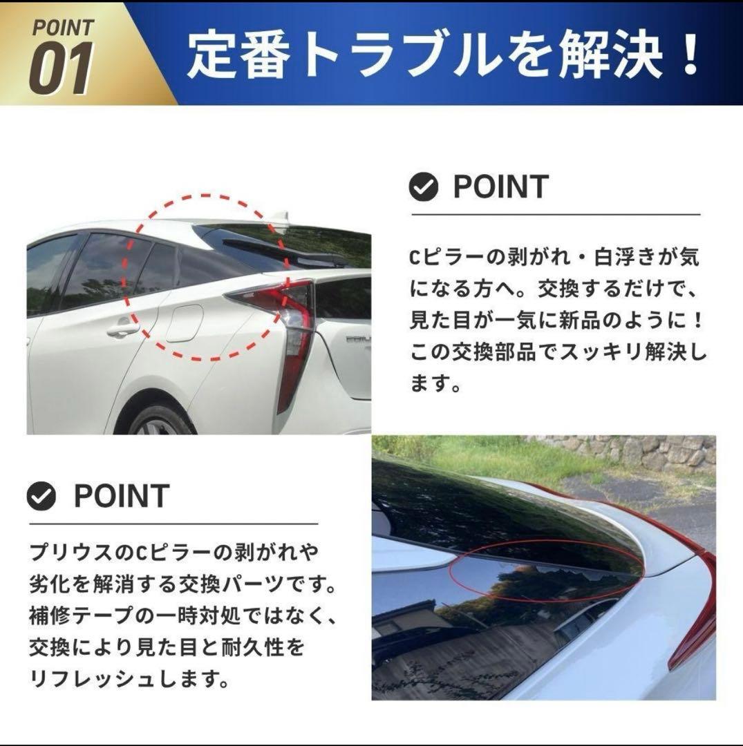 プリウス ZVW50系 62505-47012 62506-47012 Cピラー