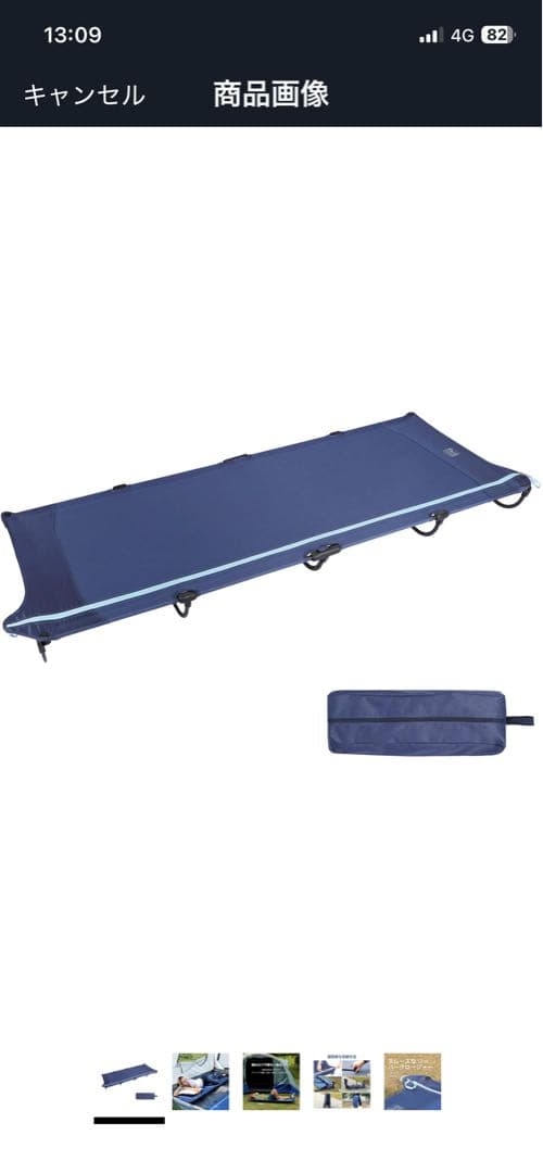 真也　2個セット　美品　Timber Ridge 組立式コット ネイビー