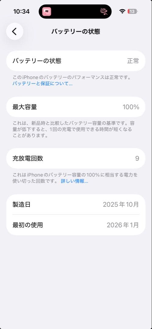 スマートフォン本体 iphone 15 128GB