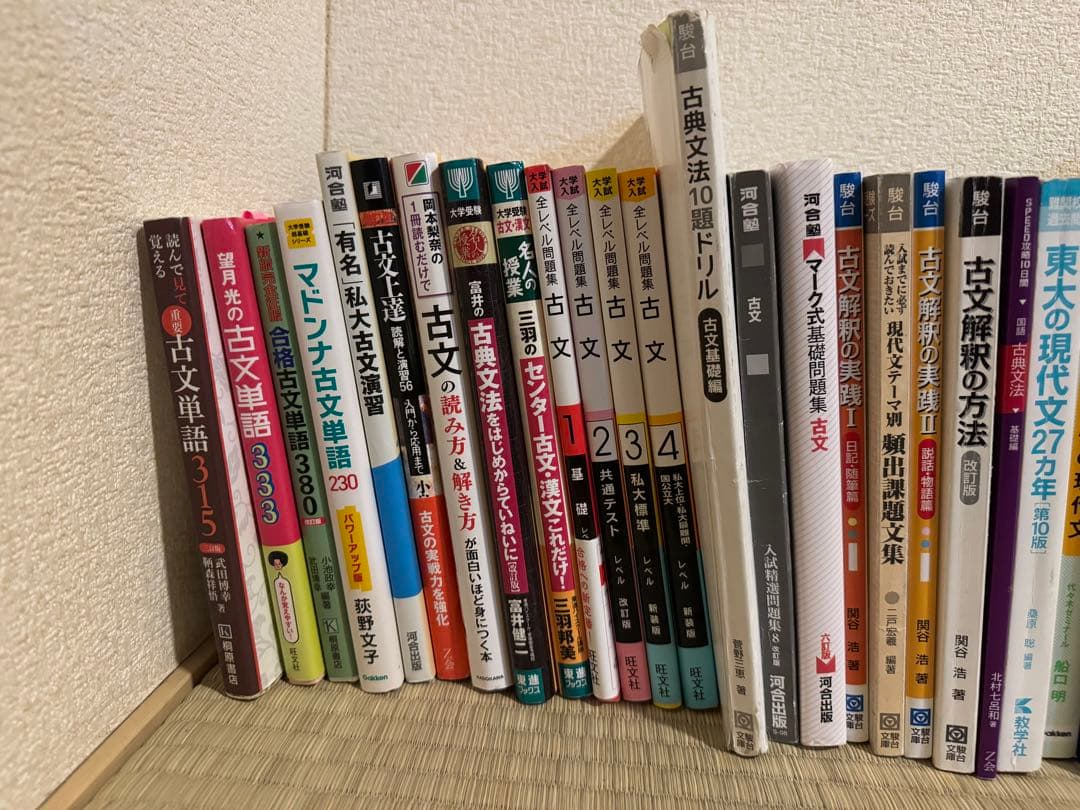 大学受験 国語 現代文 古典 漢文 参考書 まとめ売り