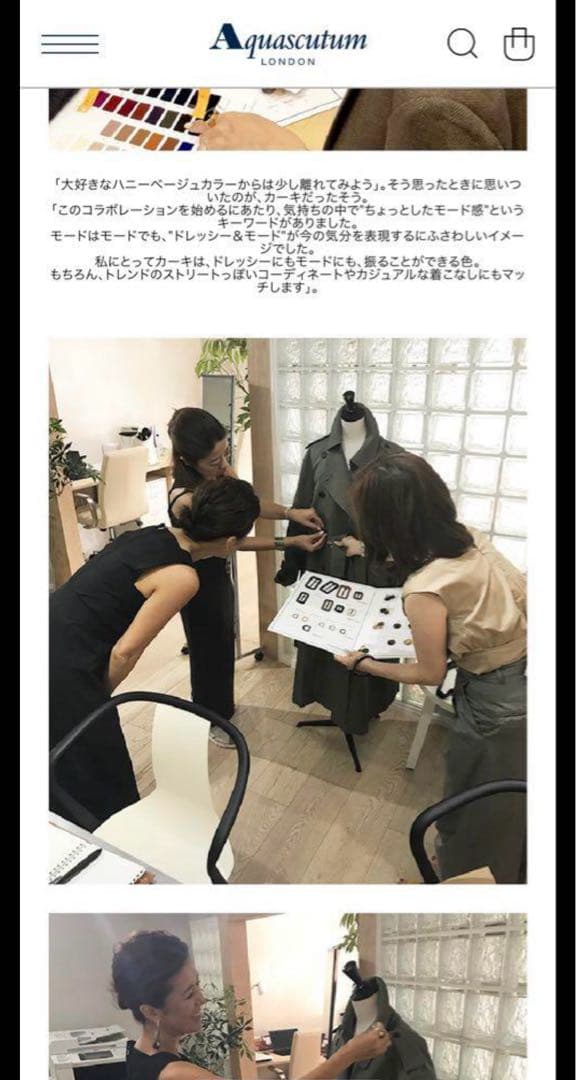 希少✨　【英国製】【玉虫】　大草直子さん着用　アクアスキュータム　トレンチコート