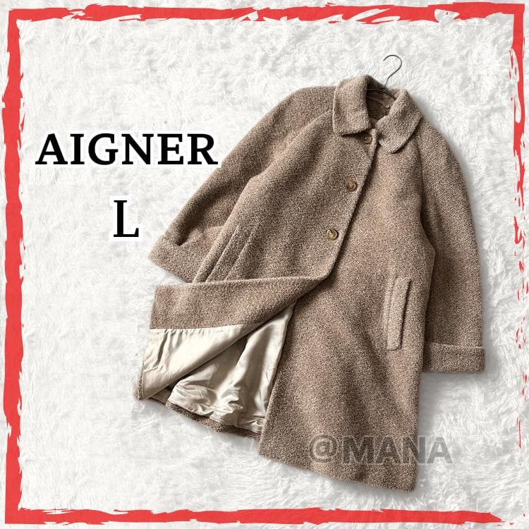 あ AIGNER アルパカ スタンドカラーロングコート
