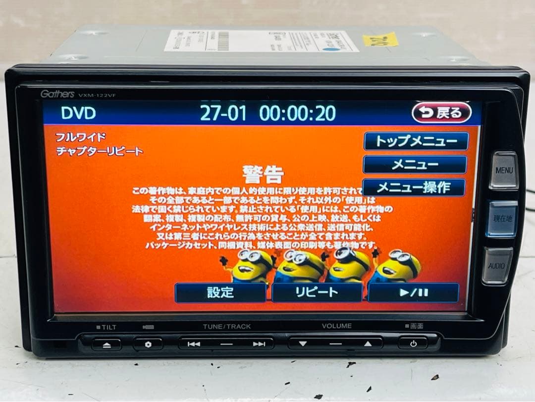 ホンダ純正ギャザーズ VXM-122VF メモリーナビゲーション 2012年
