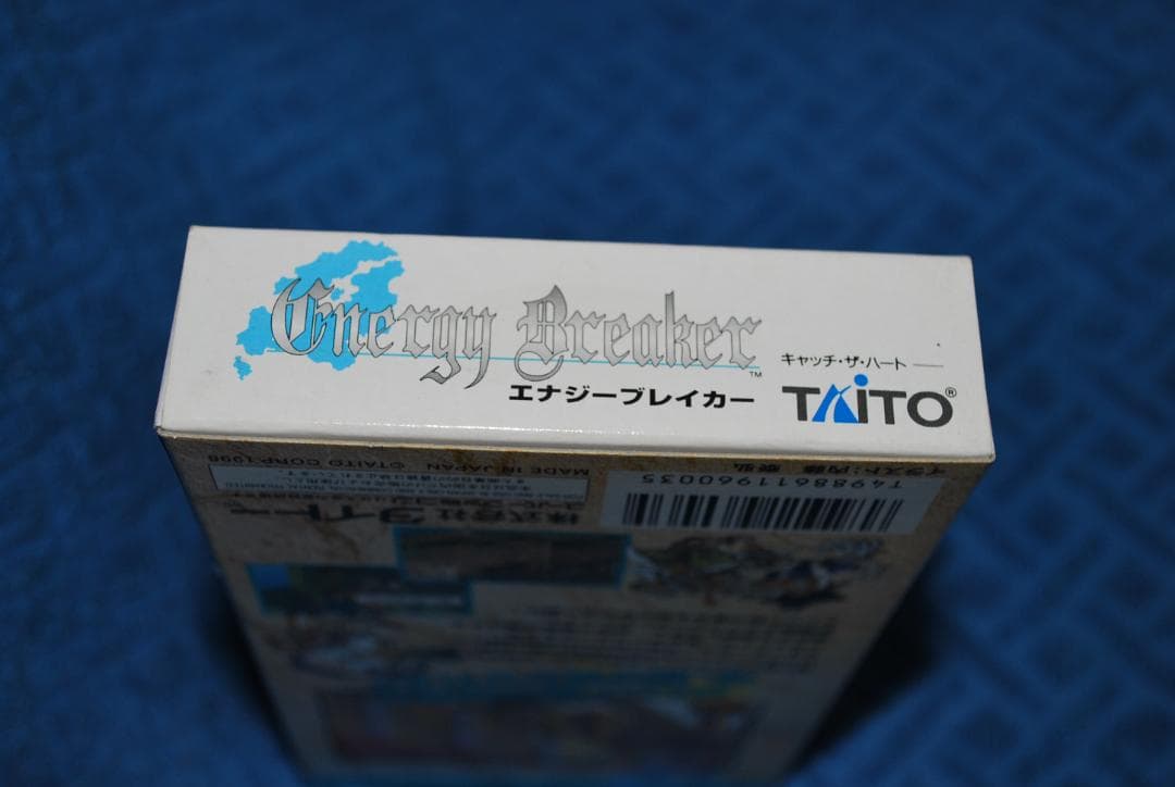 SFCソフト「エナジーブレイカー」中古動作品の出品です。