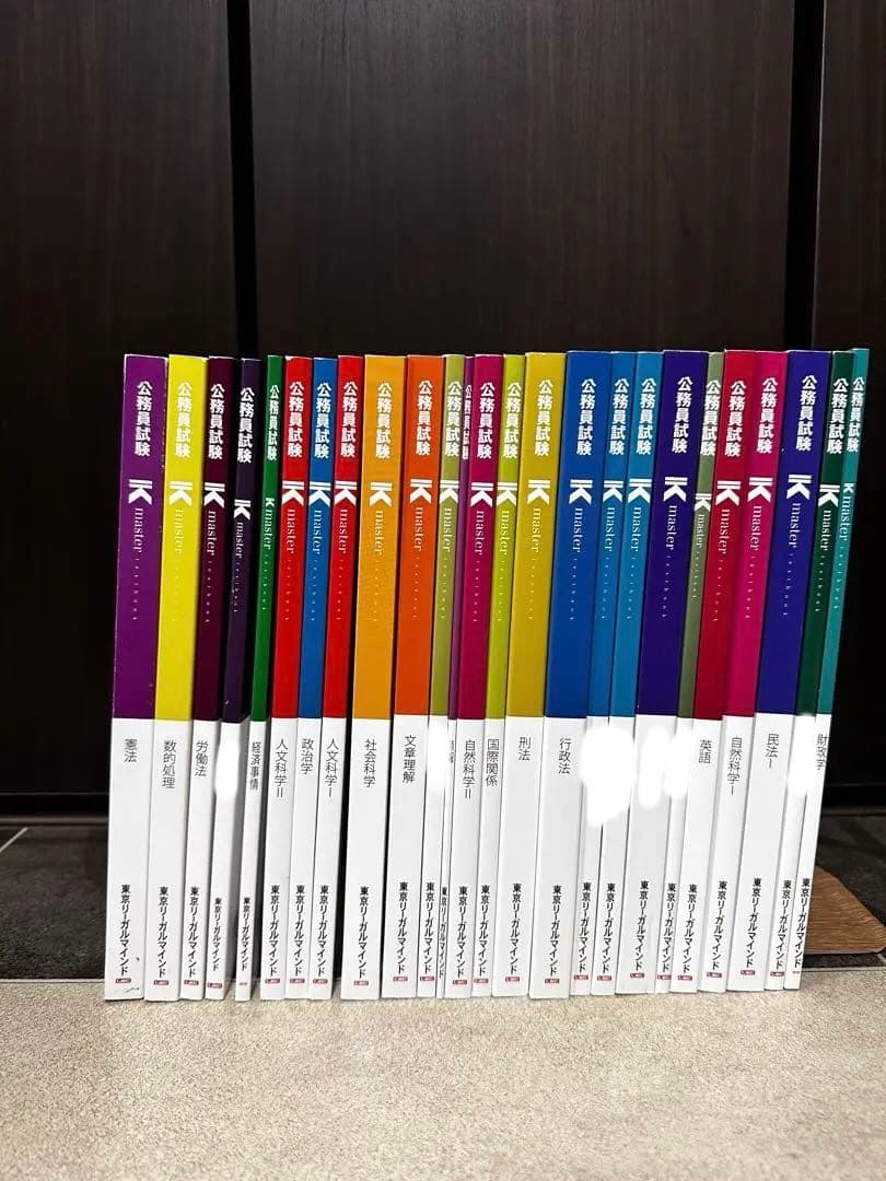 Kマスター　2025年大卒程度公務員試験　国税専門官　LECリーガルマインド