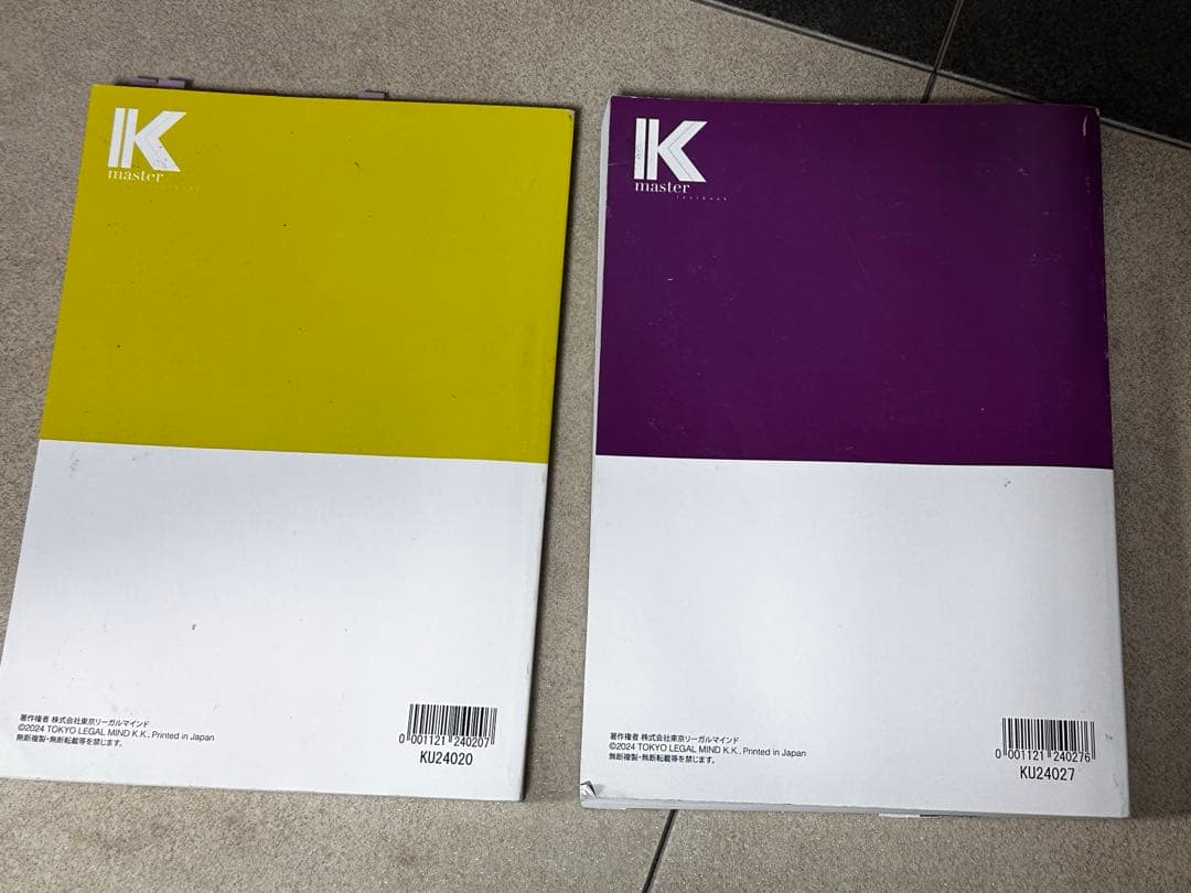 Kマスター　2025年大卒程度公務員試験　国税専門官　LECリーガルマインド