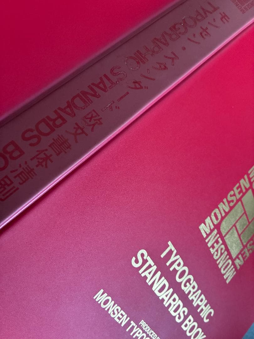 モンセン・スタンダード欧文書体清刷集1〜7 ［7冊セット］