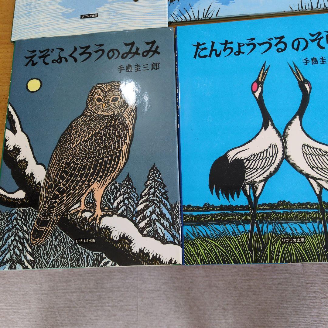 手島圭三郎　絵本　生きものたちシリーズ18冊セット