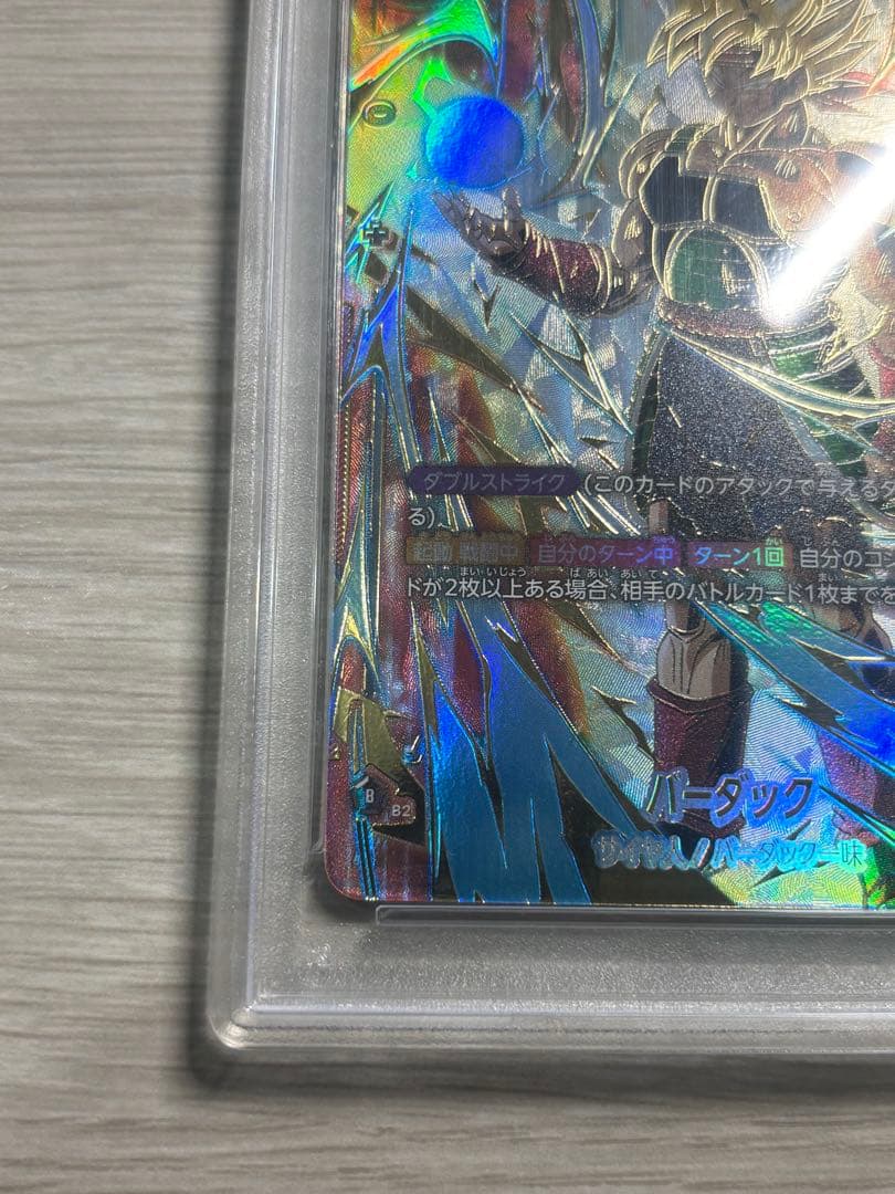 CSバーダック　PSA10