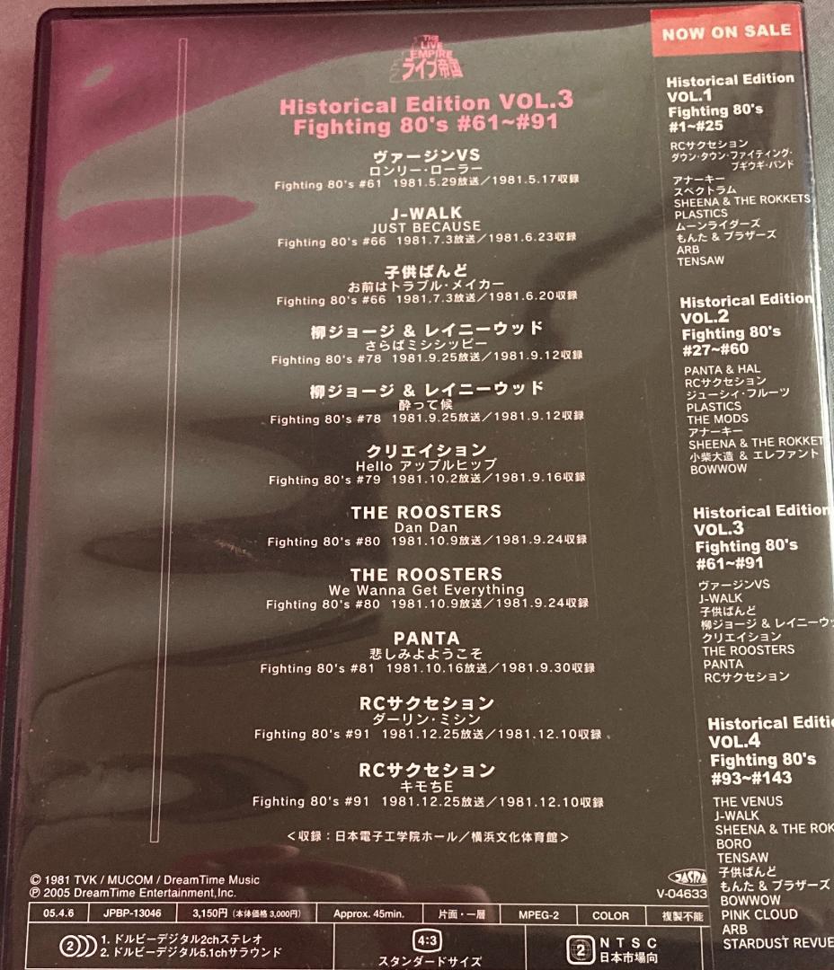 超稀少!ライブ帝国DVD5枚セット スペクトラムアナーキーARB小柴大造パンタ他