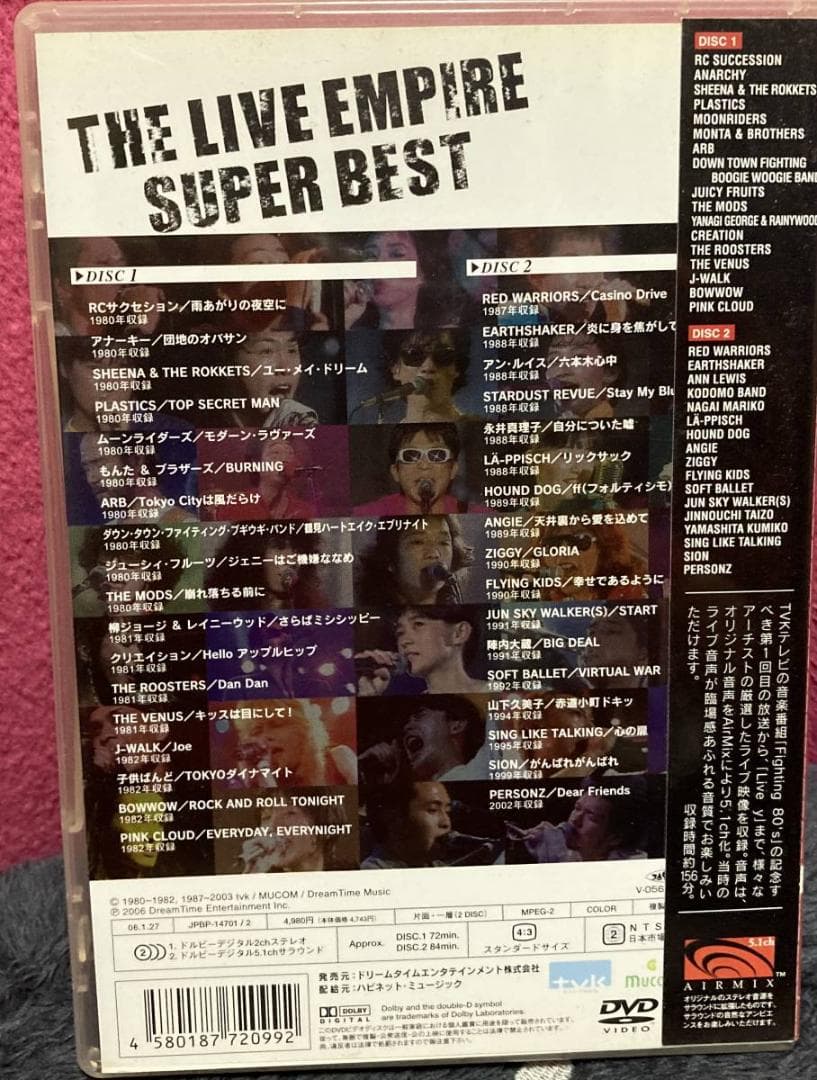 超稀少!ライブ帝国DVD5枚セット スペクトラムアナーキーARB小柴大造パンタ他