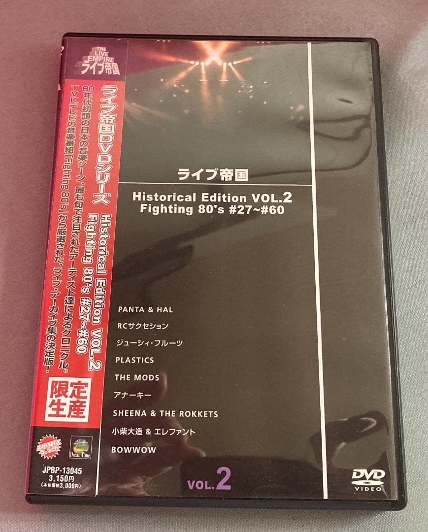 超稀少!ライブ帝国DVD5枚セット スペクトラムアナーキーARB小柴大造パンタ他