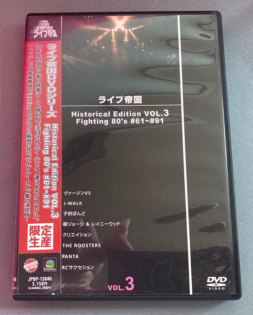 超稀少!ライブ帝国DVD5枚セット スペクトラムアナーキーARB小柴大造パンタ他