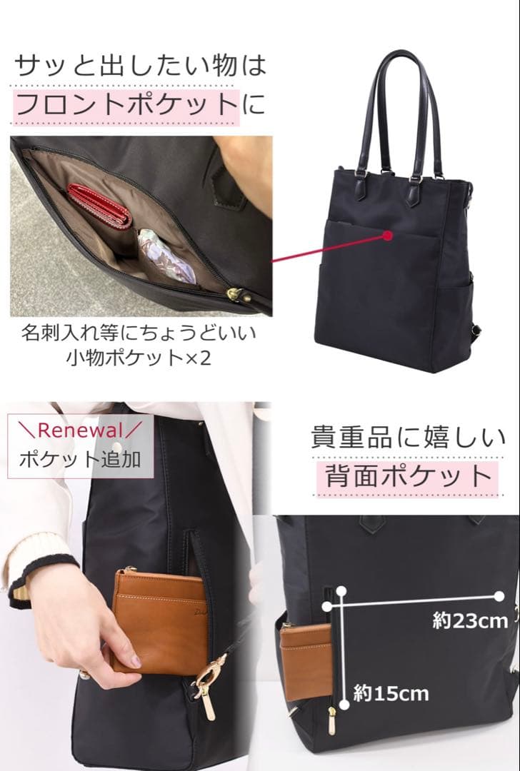 2WAYビジネスバッグ　レディース　目々澤鞄　ブラック