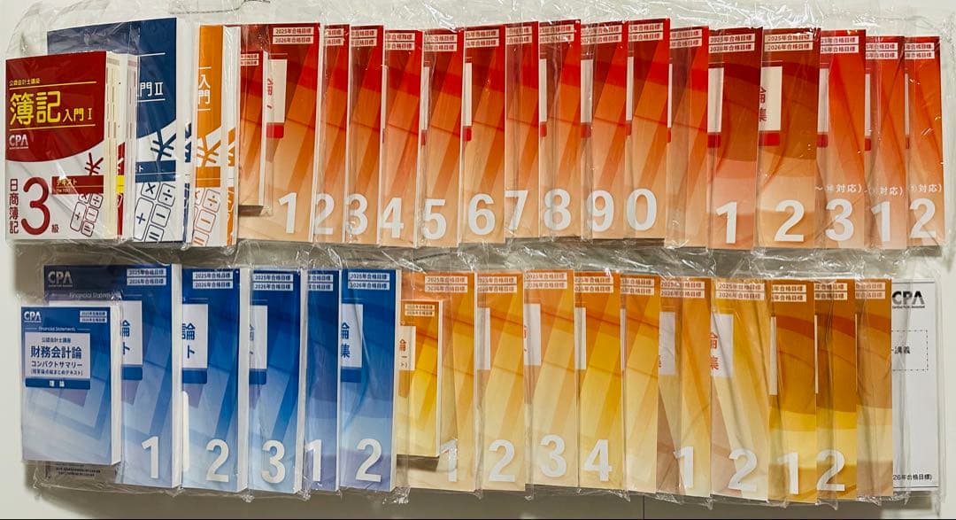 【最新・未使用】　CPA会計学院　短答式試験　テキスト問題集セット【新品】