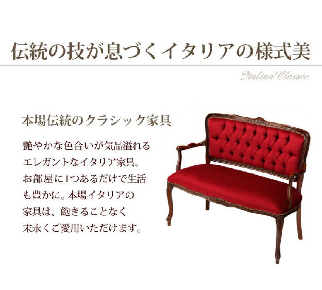 ※1/31まで限定　 イタリア製　ヴェローナクラシック　モケットソファ　2人掛け