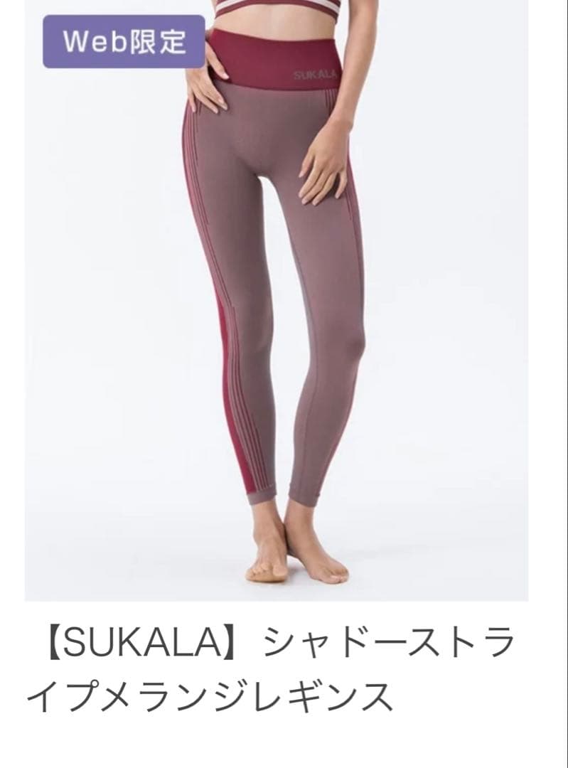 SUKALAI ジャガードストライプレギンス Sサイズ