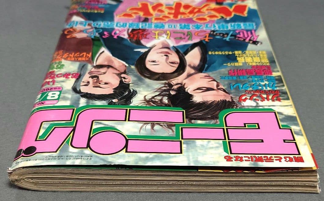 モーニング2001年8月2日33号/バガボンド表紙/#112おふくろ/井上雄彦