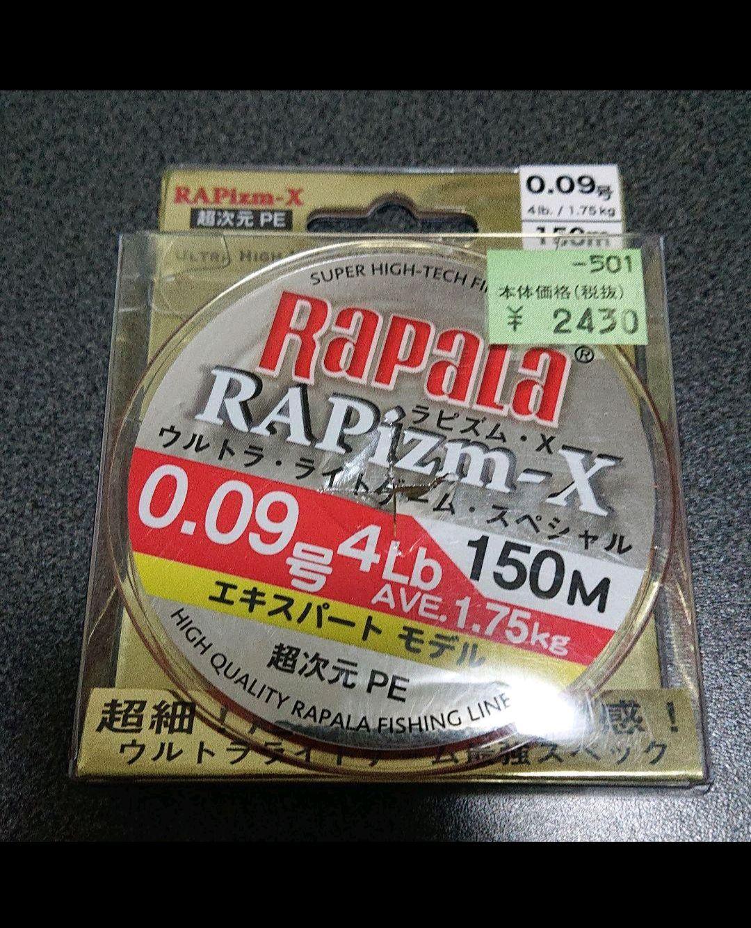 新品未使用 PROX  VALTOM PLUS 810-BMスピニングリール