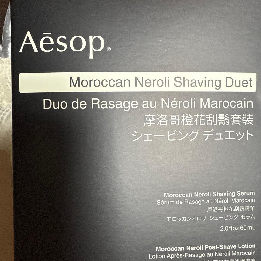 フェイスクリーム Aesop Moroccan Neroli Shaving Duet