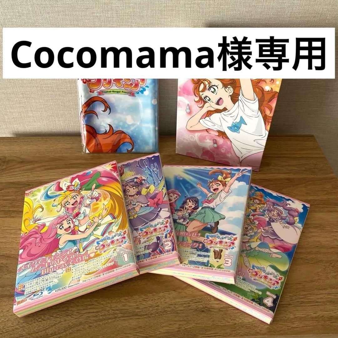 トロピカル～ジュ!プリキュア Blu-ray 全巻セット