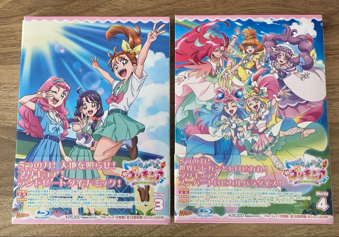 トロピカル～ジュ!プリキュア Blu-ray 全巻セット