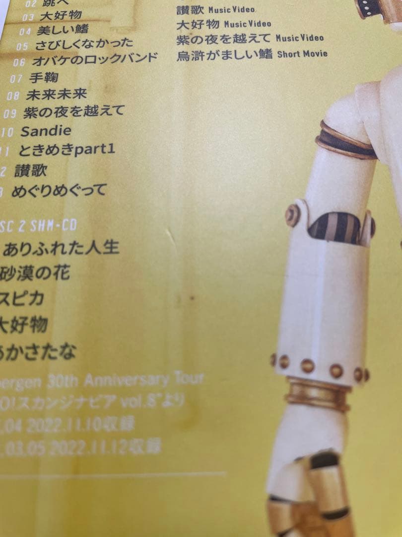 スピッツ / ひみつスタジオ デラックスエディション