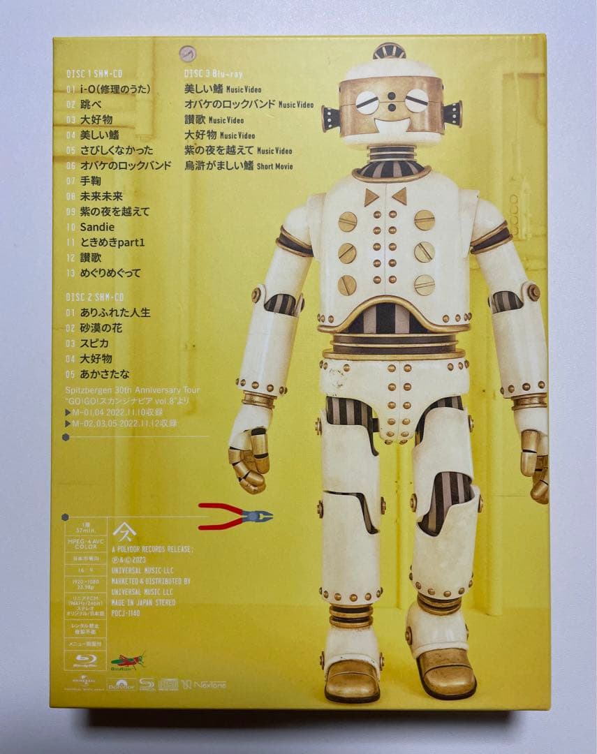 スピッツ / ひみつスタジオ デラックスエディション