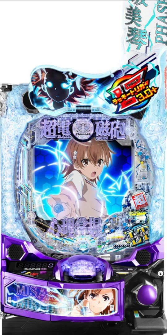 magical！スマパチ とある科学の超電磁砲 LT 167実機！ 送料込