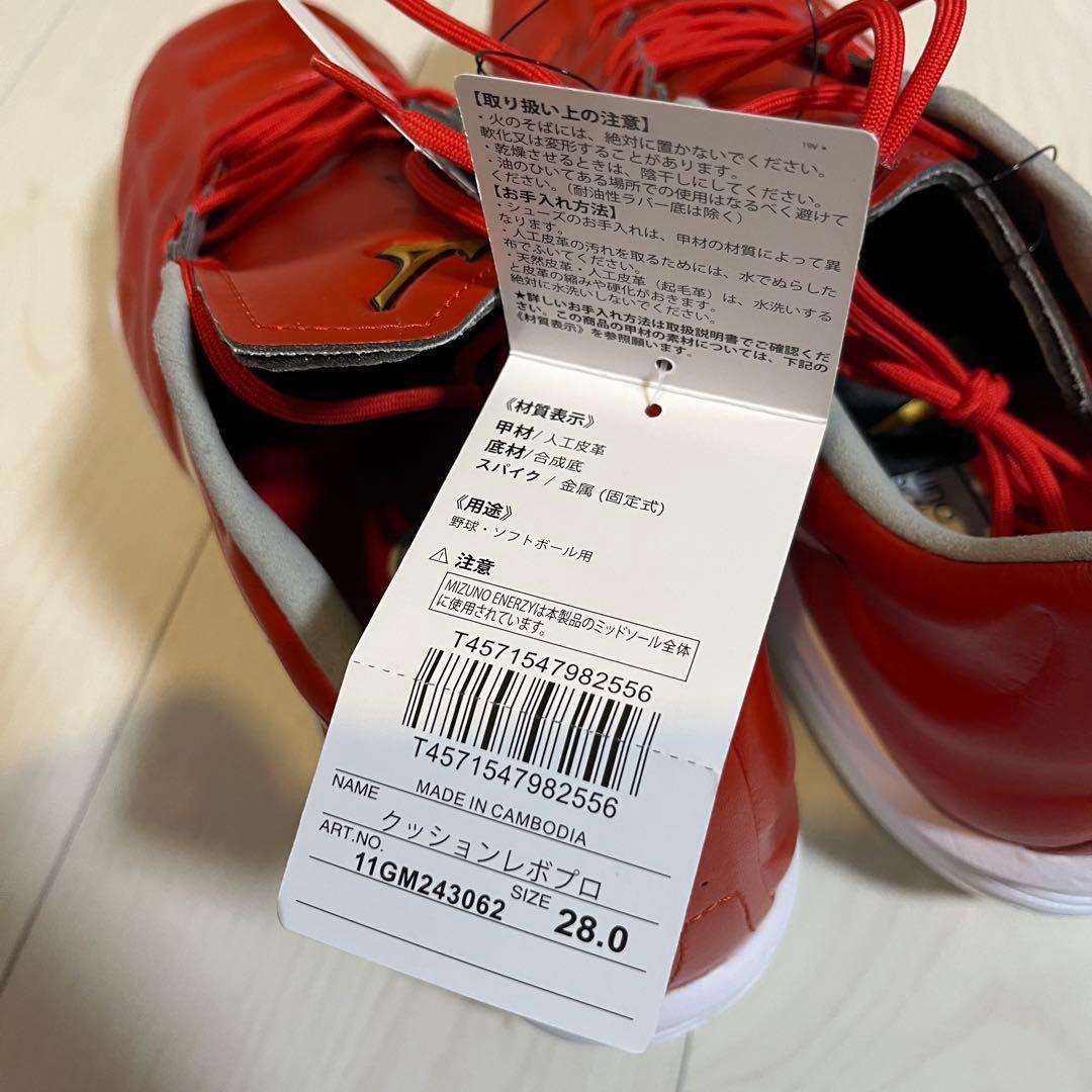 ミズノmizuno 野球 ミズノプロ REVO PRO スパイク 24ss 28