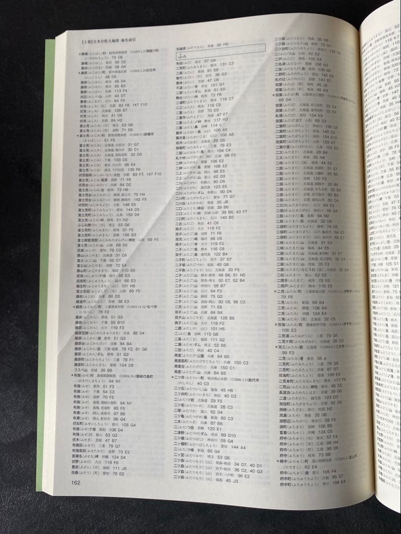 ユーキャン 日本地図 3冊 海洋図 セット