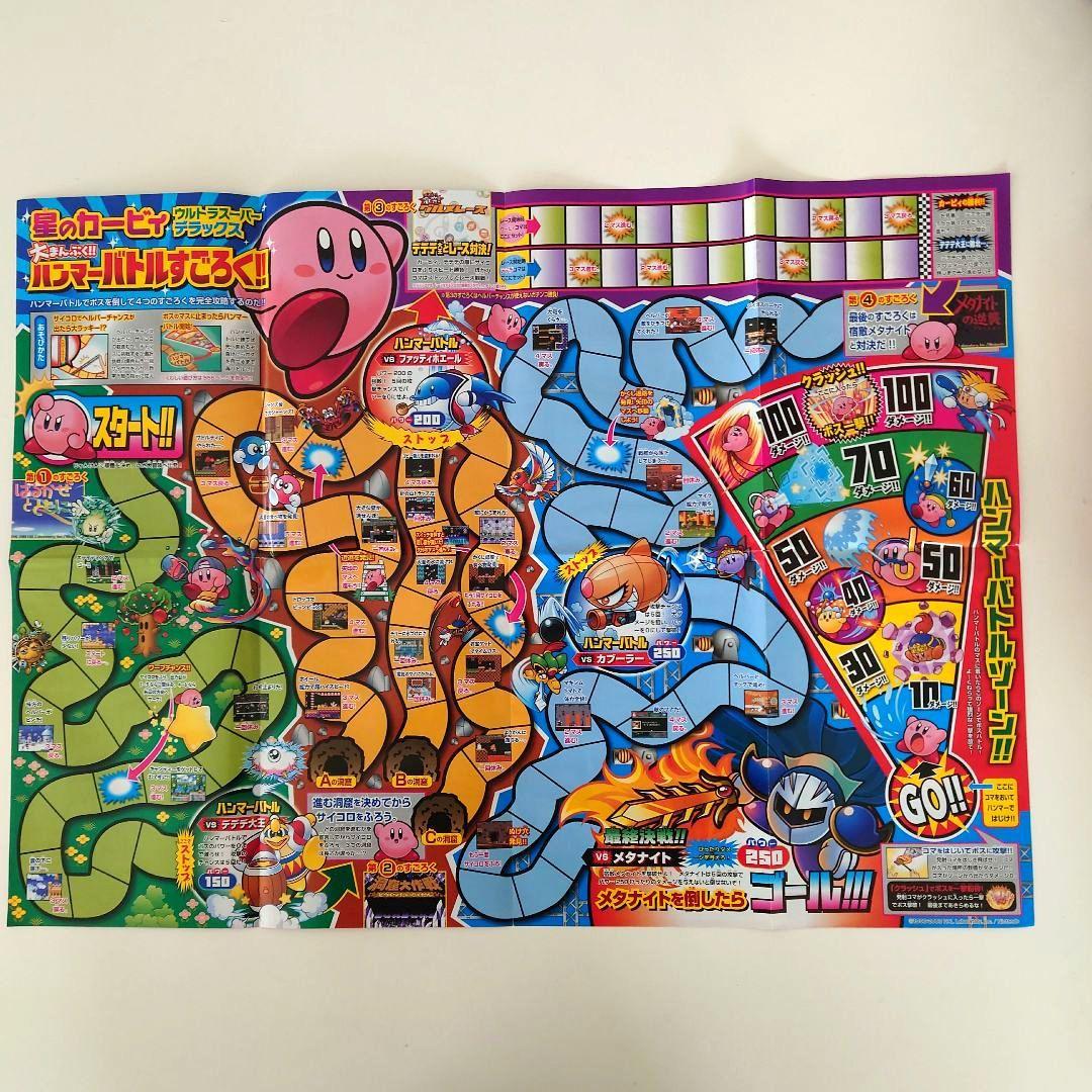 別冊コロコロコミックSpecial2008年12月号付録つき送料無料