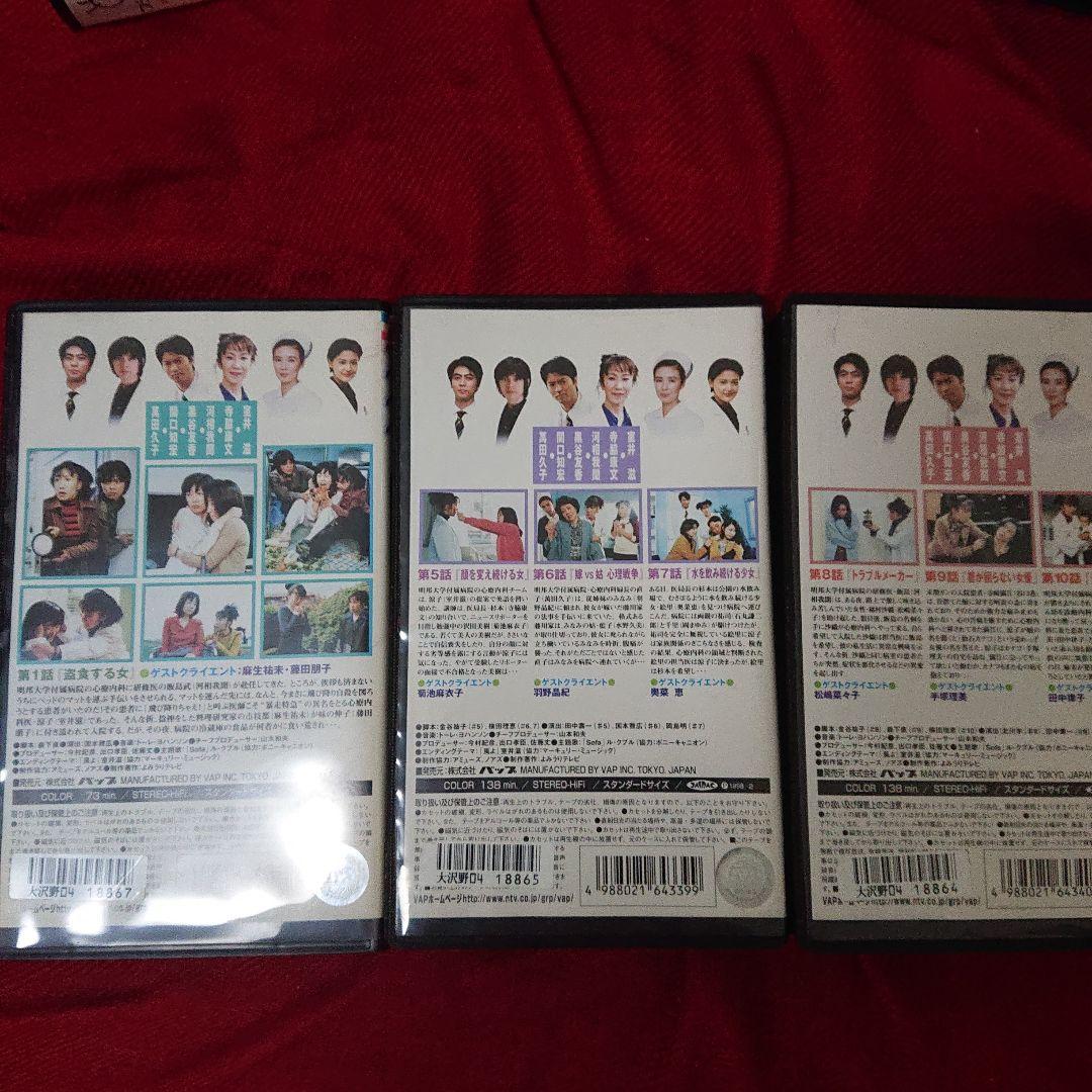 VHS レア セット2巻無し『心療内科医 涼子』