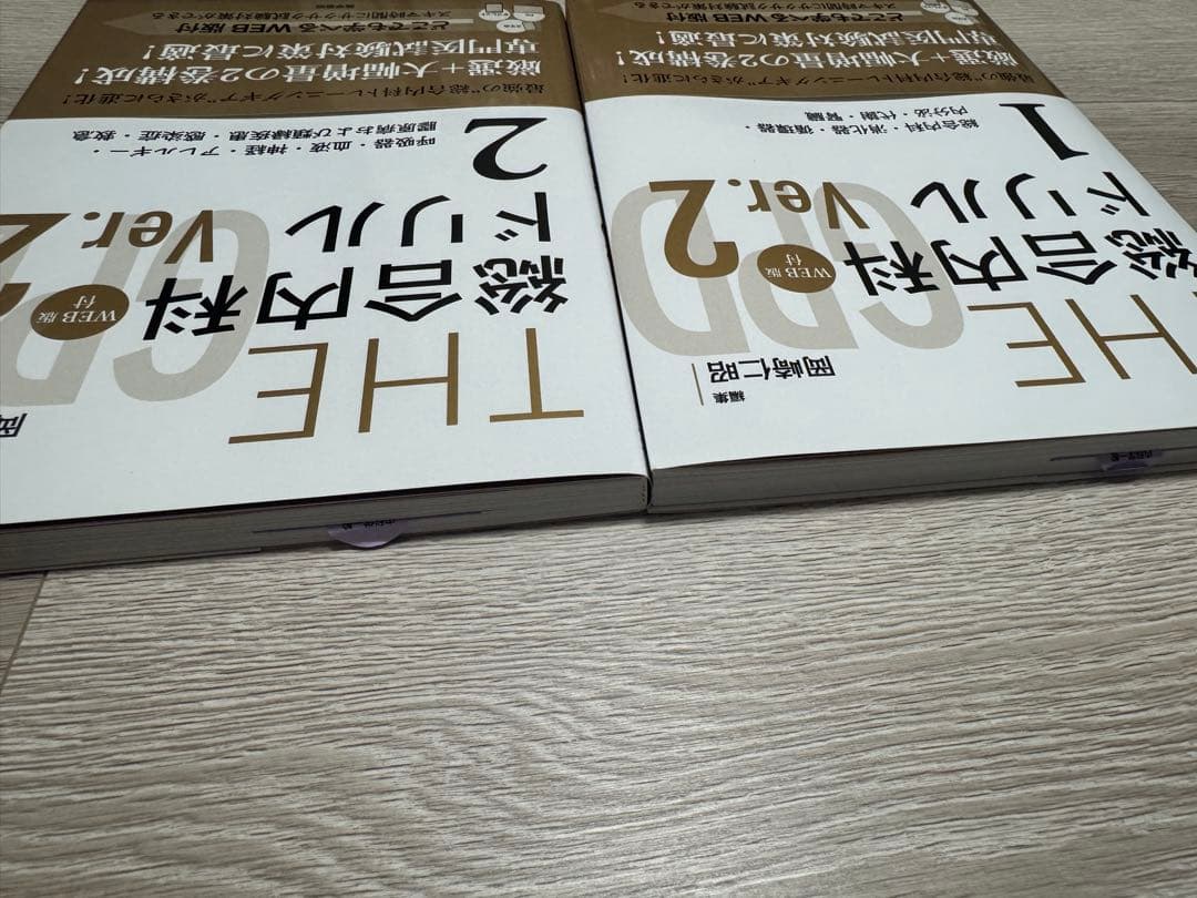 THE総合内科ドリルVer.2(1,2セット)WEB版使用済)