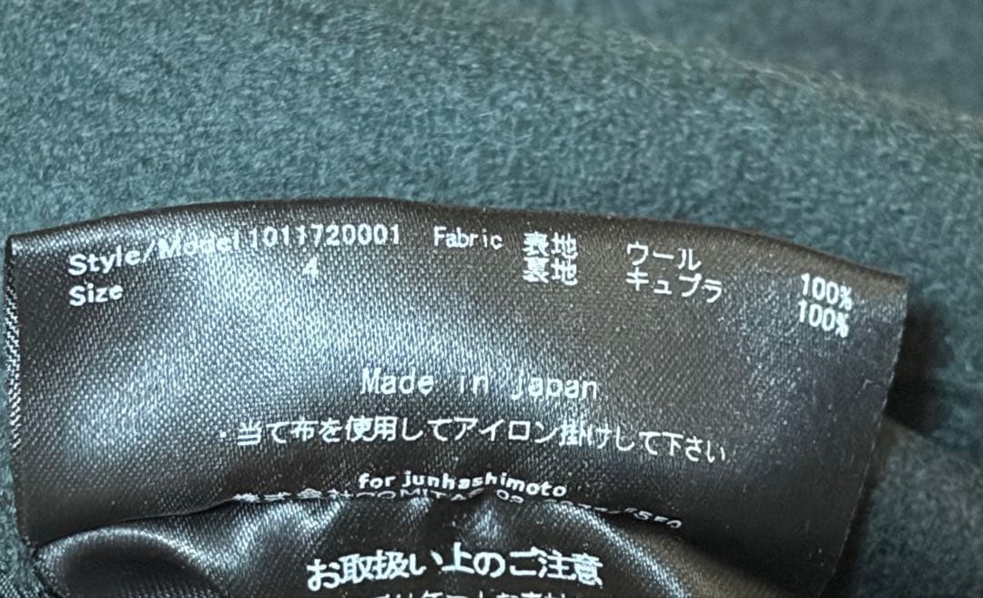junhashimoto ラップコート サイズ4 WRAP COAT