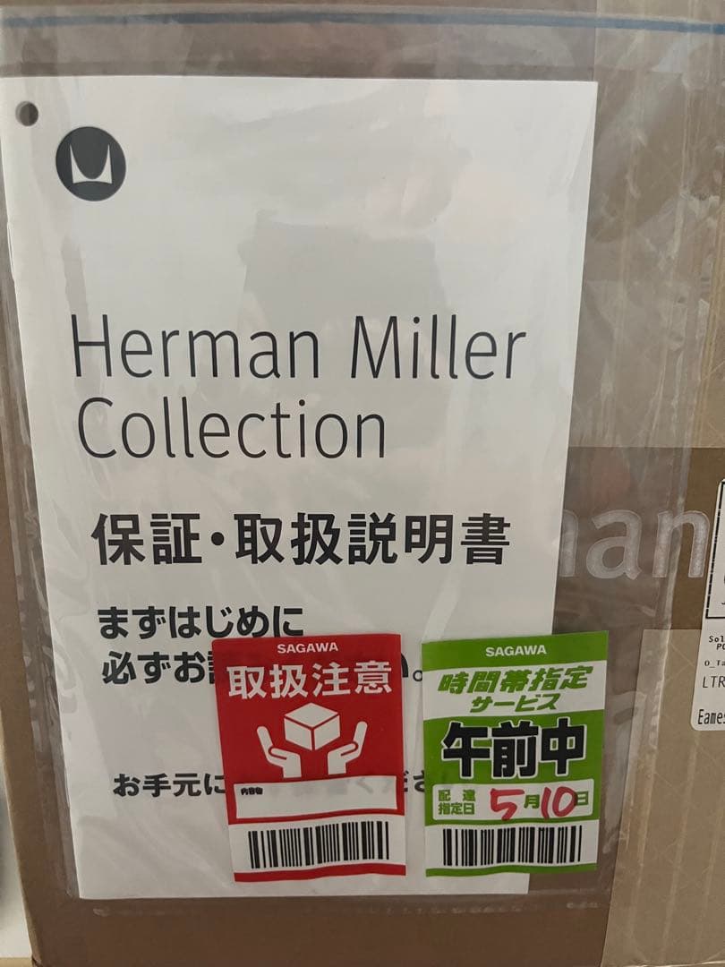 新品未開封herman miller ワイヤーテーブル