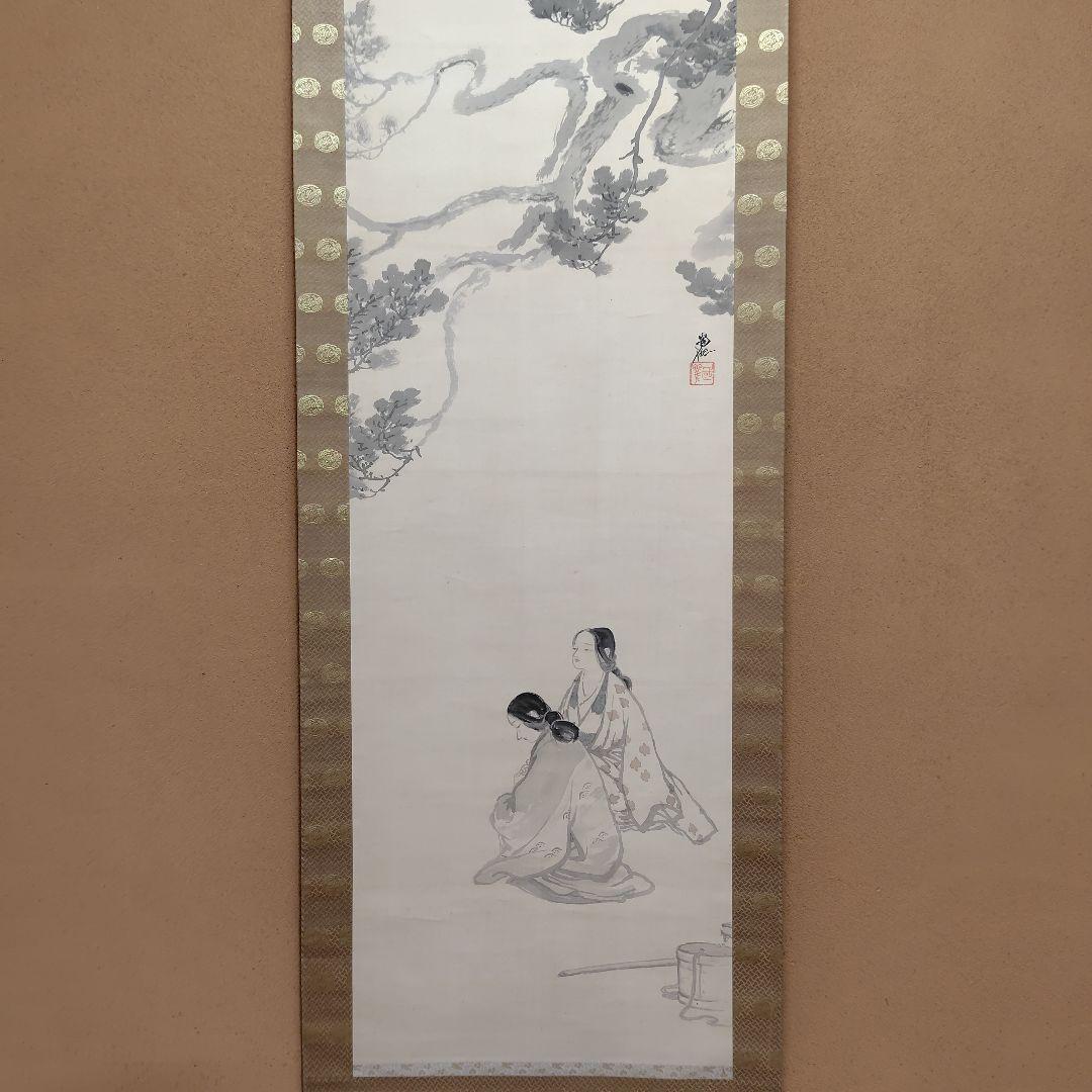 日本画家　尾竹国観『松風村雨』國観　掛軸　絹本　共箱　尾竹三兄弟　和美人　直筆