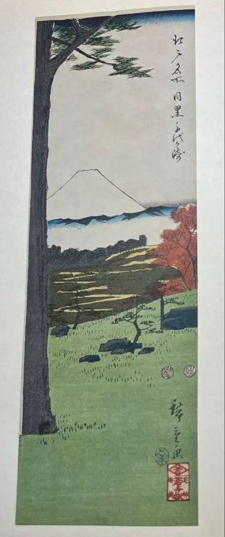 廣重　鈴木重三著　広重