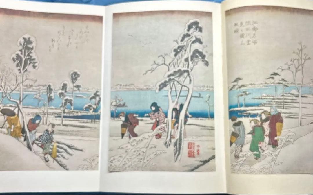 廣重　鈴木重三著　広重